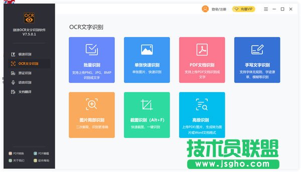 圖片轉文字軟件哪個好呢？好用的圖片轉文字軟件下載大全