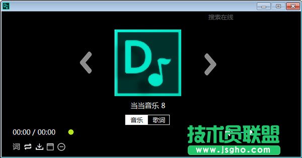 聽音樂用哪個音樂下載軟件好？五款非常好用的音樂下載軟件推薦