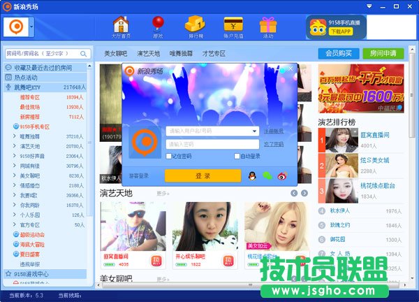 聊天室軟件哪個好呢？熱門的聊天室軟件下載大全