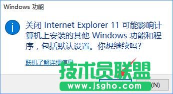 Win10系統(tǒng)不讓IE瀏覽器運行要怎么設(shè)置？