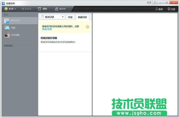好用的數(shù)據(jù)傳輸軟件有哪些？專業(yè)的數(shù)據(jù)傳輸軟件排行榜