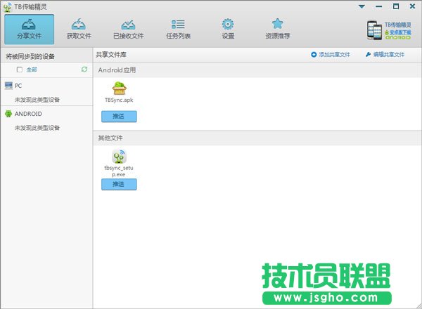 好用的數(shù)據(jù)傳輸軟件有哪些？專業(yè)的數(shù)據(jù)傳輸軟件排行榜