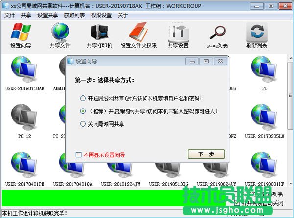 好用的數(shù)據(jù)傳輸軟件有哪些？專業(yè)的數(shù)據(jù)傳輸軟件排行榜