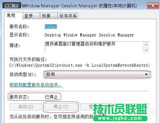 Win7系統(tǒng)玩游戲的時(shí)候經(jīng)常切回桌面怎么辦？
