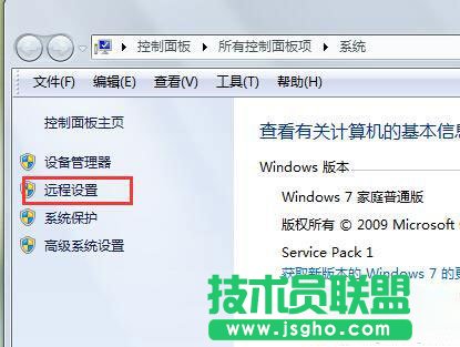Win7系統(tǒng)遠(yuǎn)程桌面要如何關(guān)閉？