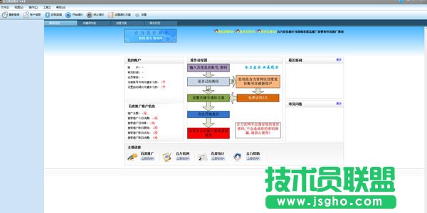 站長(zhǎng)喜歡用哪些競(jìng)價(jià)軟件呢？五款好用的競(jìng)價(jià)軟件推薦下載