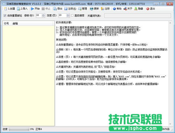 郵箱搜索軟件哪個(gè)好？好用的郵箱搜索軟件下載大全