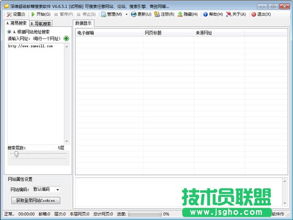 郵箱搜索軟件哪個(gè)好？好用的郵箱搜索軟件下載大全