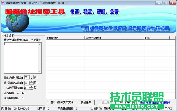 郵箱搜索軟件哪個(gè)好？好用的郵箱搜索軟件下載大全