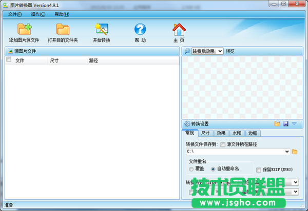 免費(fèi)的圖片轉(zhuǎn)換軟件有哪些？圖片轉(zhuǎn)換器下載