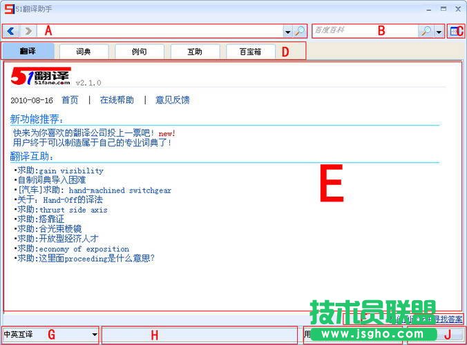 翻譯軟件哪個(gè)好？實(shí)用的免費(fèi)翻譯軟件推薦大全