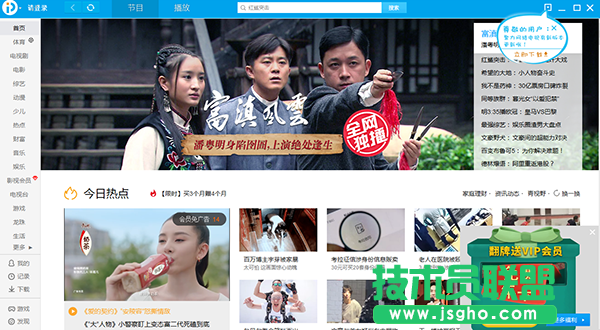 網(wǎng)絡(luò)視頻播放器哪個好？網(wǎng)絡(luò)視頻播放器免費下載