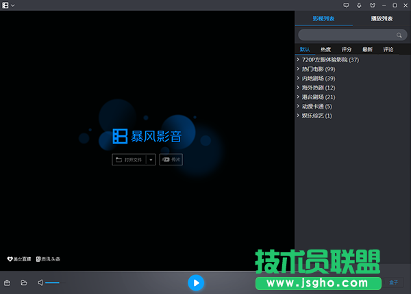 網(wǎng)絡(luò)視頻播放器哪個好？網(wǎng)絡(luò)視頻播放器免費下載