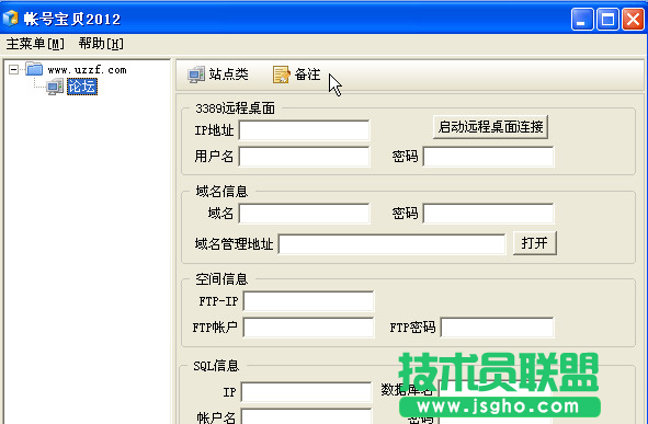 密碼管理軟件有哪些？安全的密碼管理軟件免費(fèi)下載