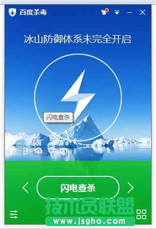 電腦殺毒軟件哪個(gè)好？殺毒軟件排行榜下載大全
