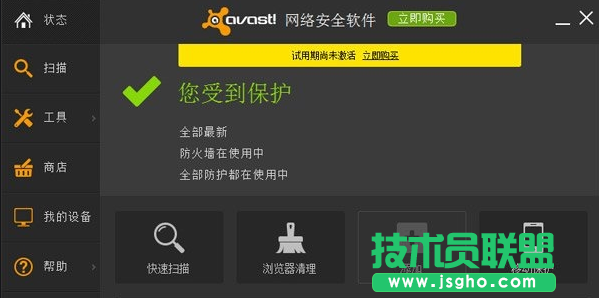電腦殺毒軟件哪個(gè)好？殺毒軟件排行榜下載大全
