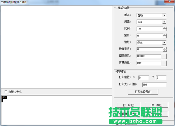 二維碼生成軟件有哪些？二維碼生成軟件免費(fèi)下載