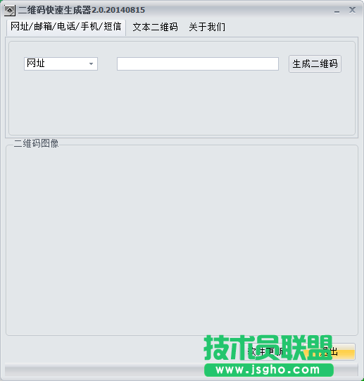 二維碼生成軟件有哪些？二維碼生成軟件免費(fèi)下載