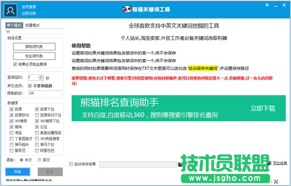 網(wǎng)站運(yùn)營(yíng)中常用的網(wǎng)編工具有哪些？網(wǎng)站關(guān)鍵詞工具推薦