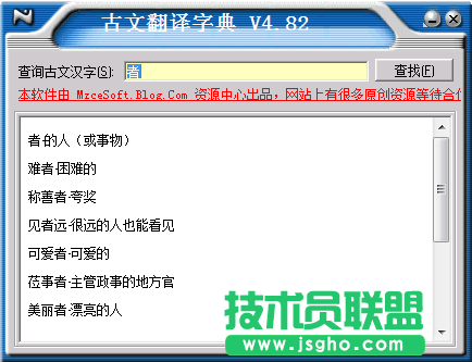 電子字典工具有哪些？電子字典工具下載大全