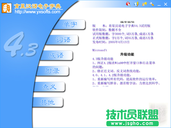 電子字典工具有哪些？電子字典工具下載大全