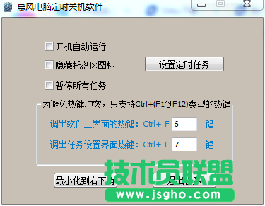 免費(fèi)電腦定時(shí)開(kāi)關(guān)機(jī)軟件有哪些？免費(fèi)電腦定時(shí)開(kāi)關(guān)機(jī)軟件下載