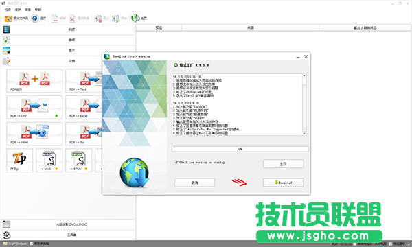 好用的視頻格式轉(zhuǎn)換工具有哪些？視頻轉(zhuǎn)換格式軟件免費(fèi)下載