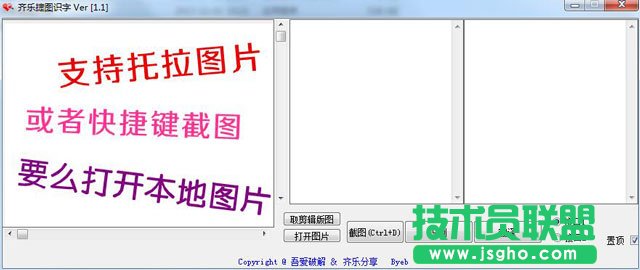 齊樂(lè)捷圖識(shí)字