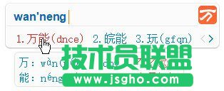 萬(wàn)能五筆輸入法