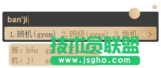 萬(wàn)能五筆輸入法