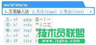 萬(wàn)能五筆輸入法