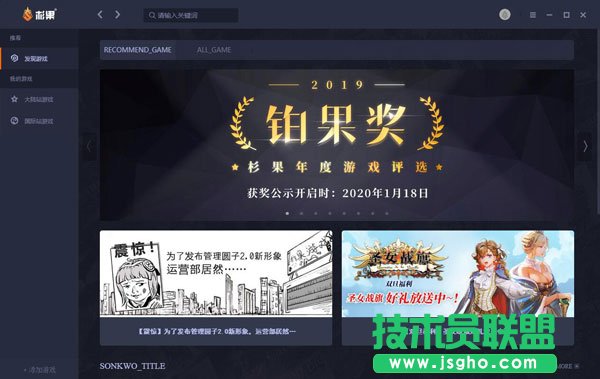 杉果游戲平臺(tái)