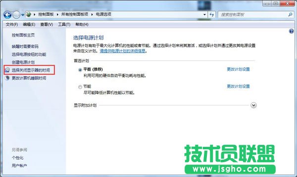 設(shè)置待機時間