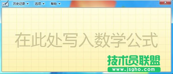 手寫數(shù)學公式