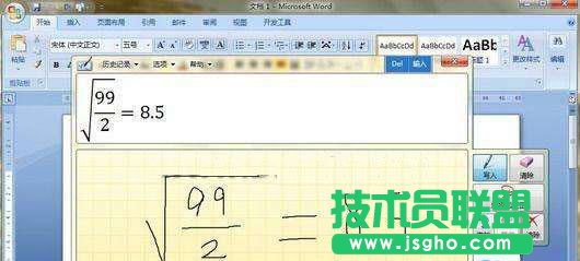 手寫數(shù)學公式