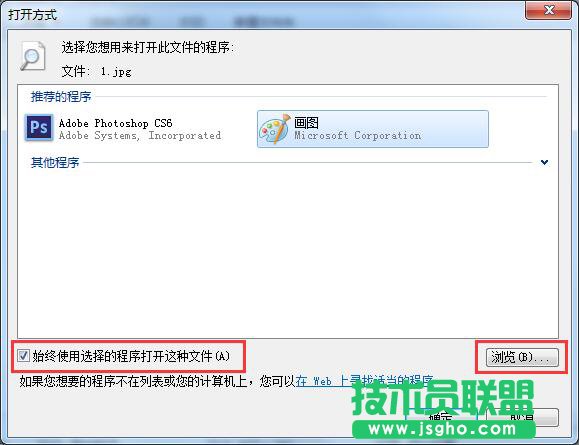 修改默認(rèn)文件打開方式
