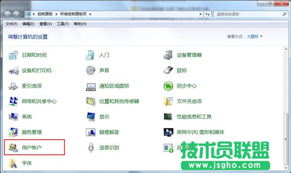 修改賬戶(hù)權(quán)限