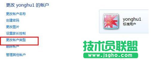 修改賬戶(hù)權(quán)限