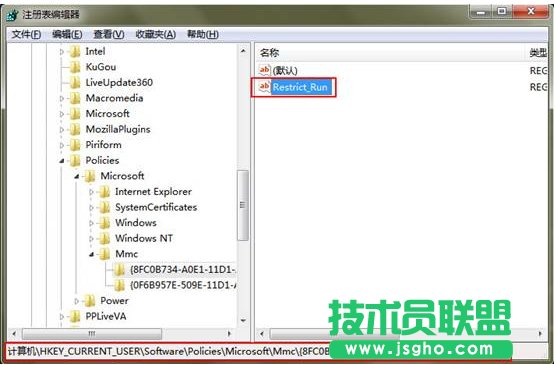 gpedit.msc無法運(yùn)行