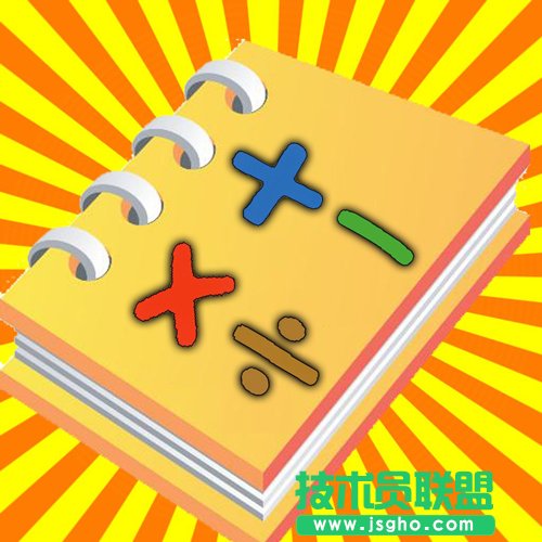 數學出題器