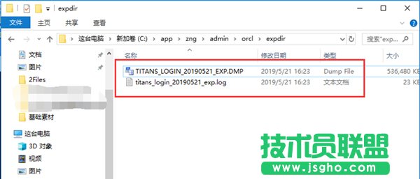 如何打開(kāi)dmp文件