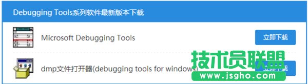 如何打開(kāi)dmp文件