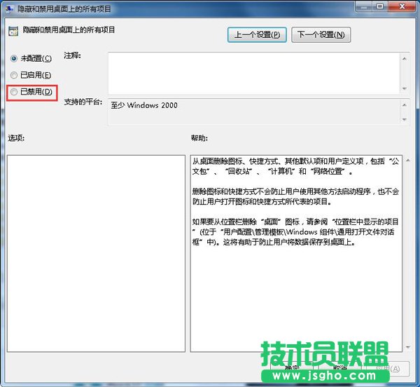 無(wú)法新建word文檔