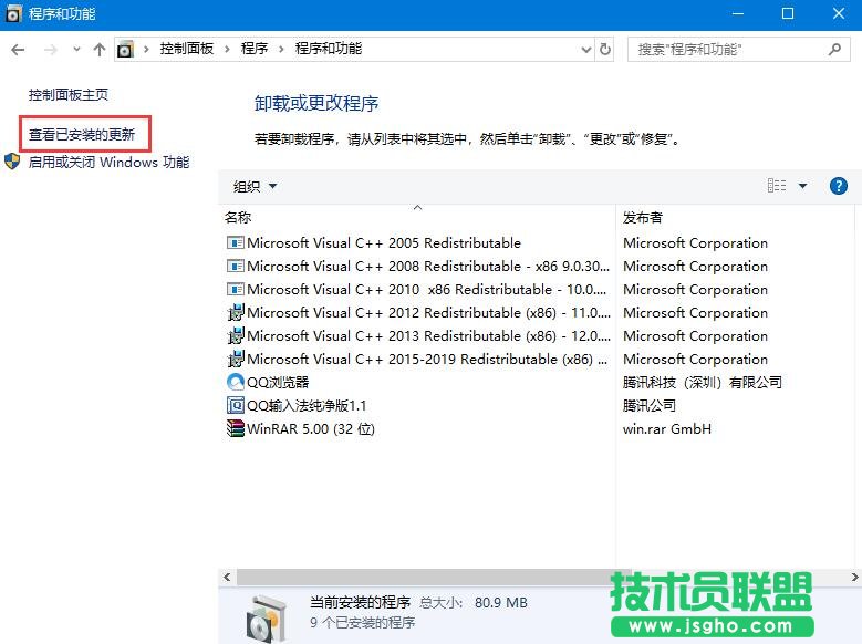 如何卸載已安裝的更新補(bǔ)丁