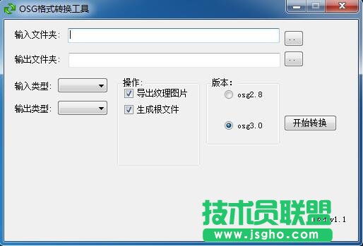 OSG格式轉換器