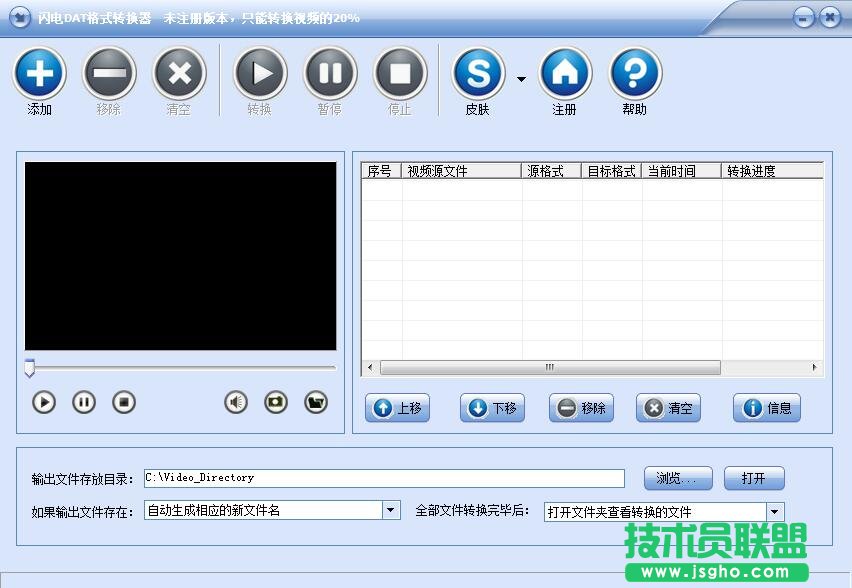閃電DAT格式轉換器