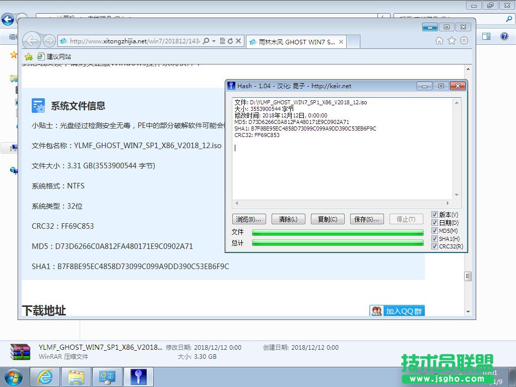 如何使用硬盤安裝Win7系統(tǒng)？