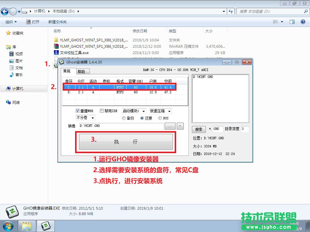 如何使用硬盤安裝Win7系統(tǒng)？