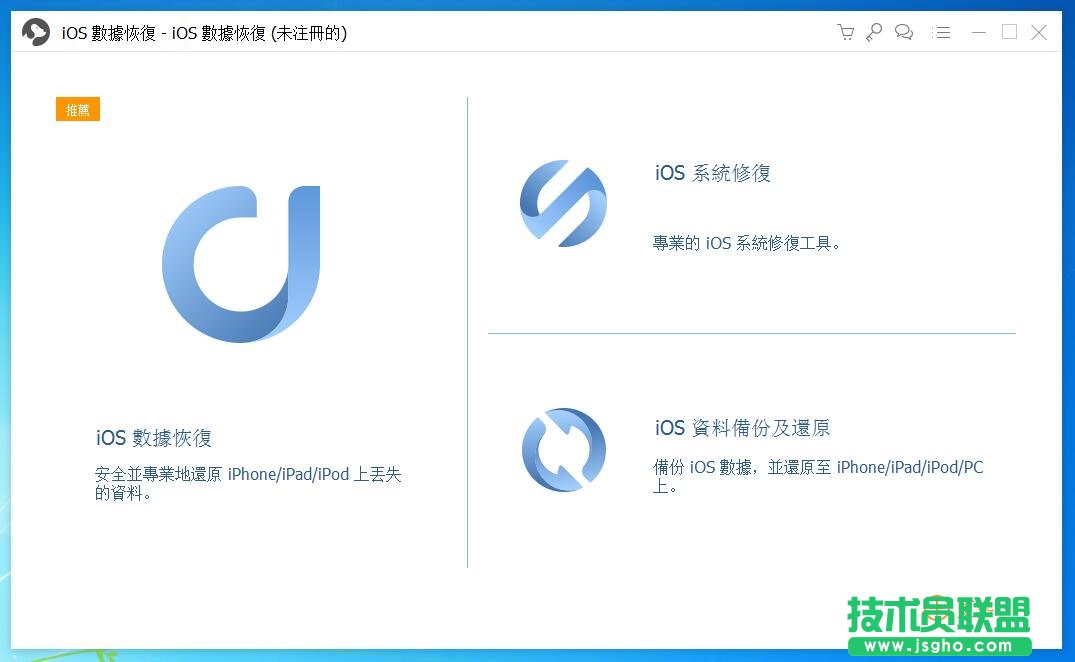 IOS數(shù)據(jù)恢復