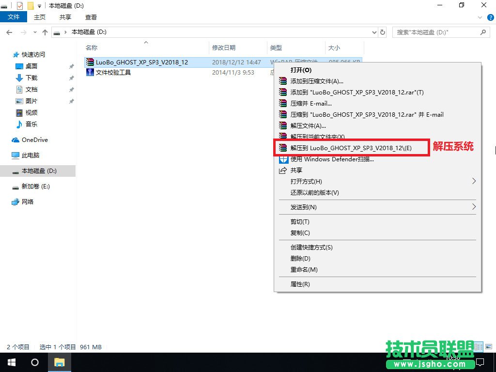 硬盤(pán)安裝XP系統(tǒng)